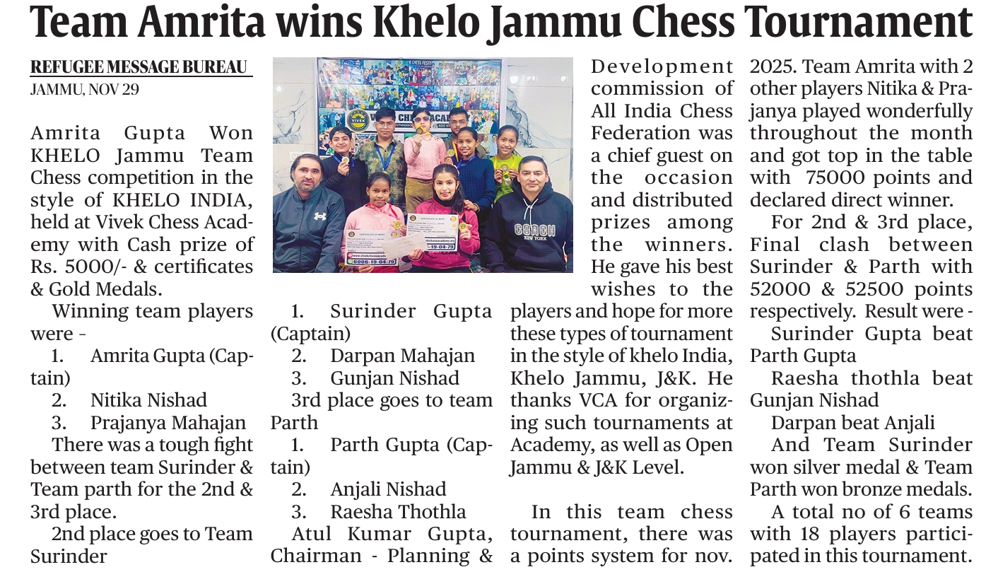 khelo jammu team championship nov 2025 (refuge message