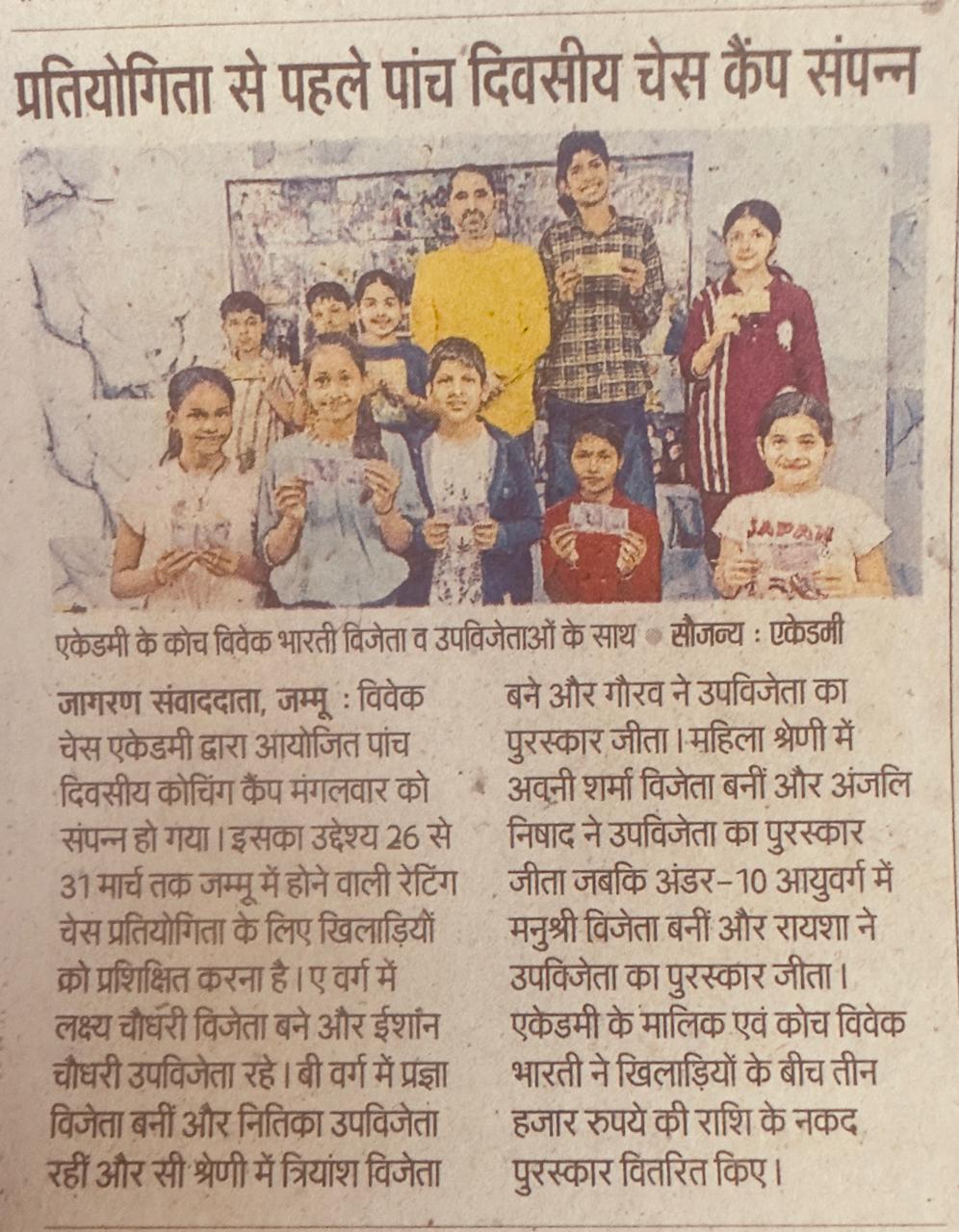 20 to 24 march 2026 camp at vca (dainik jagran)