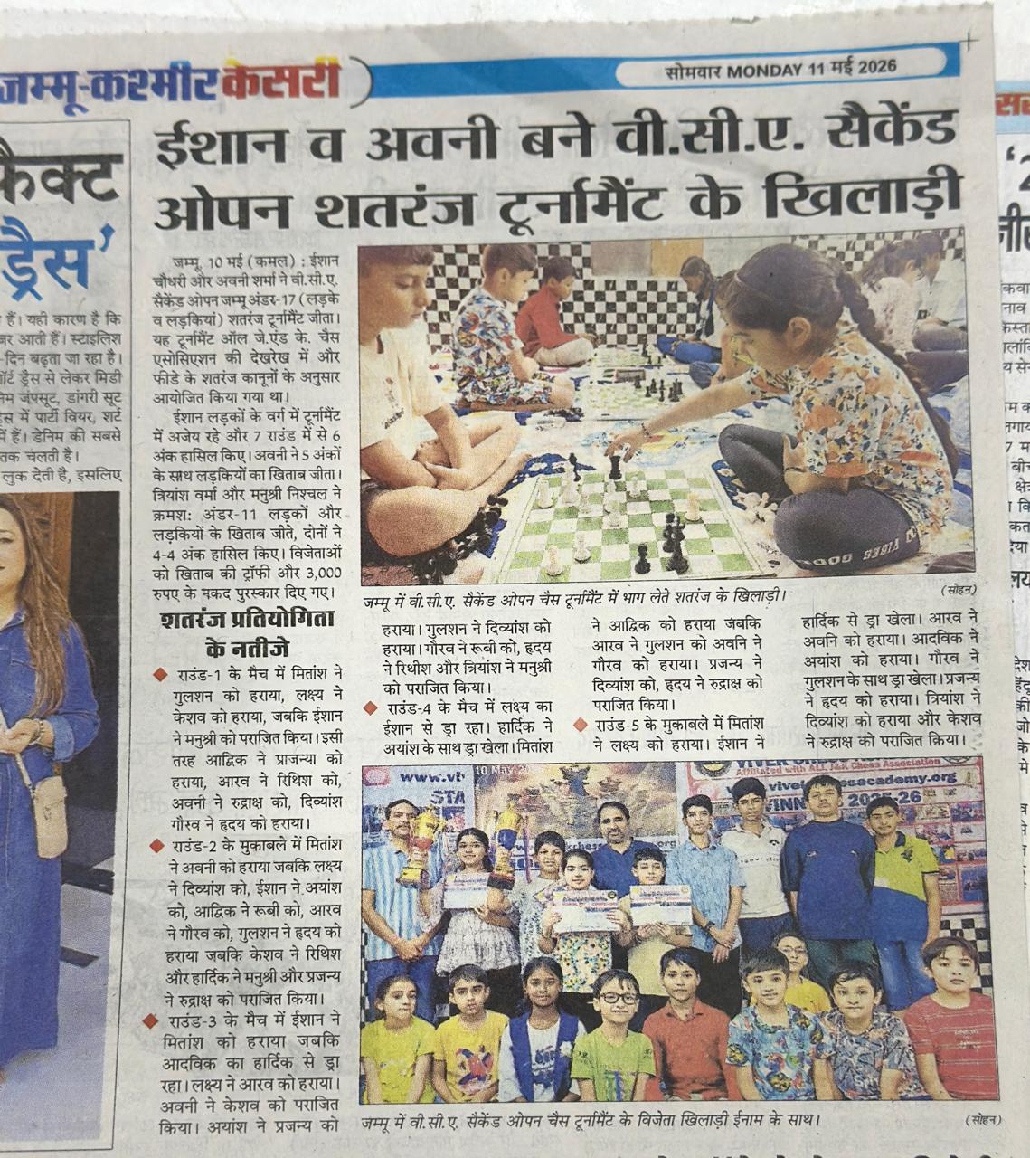 Punjab kesari