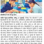 dainik savera